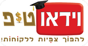 וידאו טיפ - ערוץ הטלוויזיה העסקי שלך!